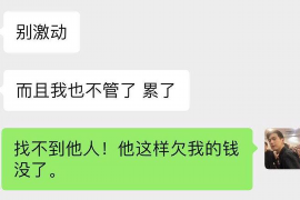 怒江专业要账公司